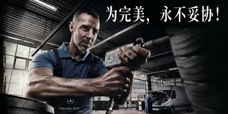 吴越星辉车间环境-奔驰专业维修设备