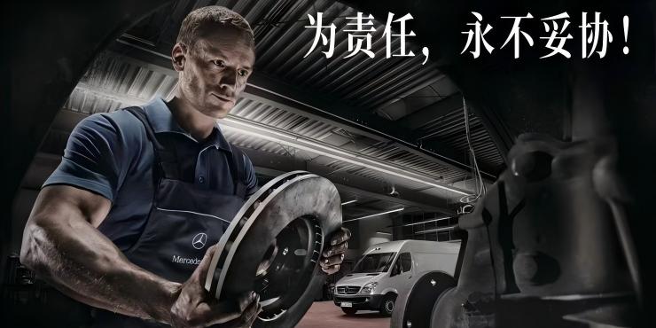 吴越星辉客户服务-奔驰保养维修